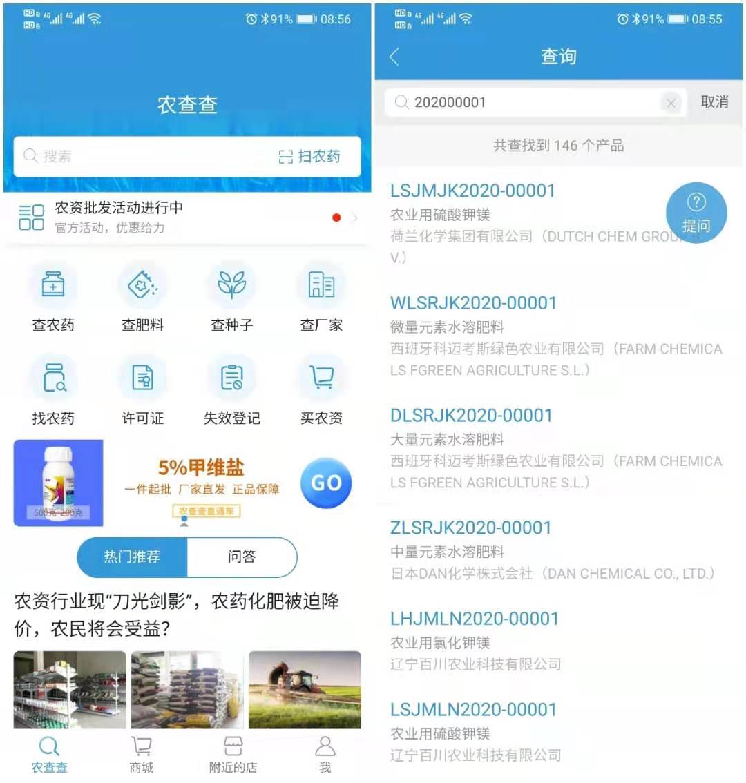 農(nóng)查查查備案號